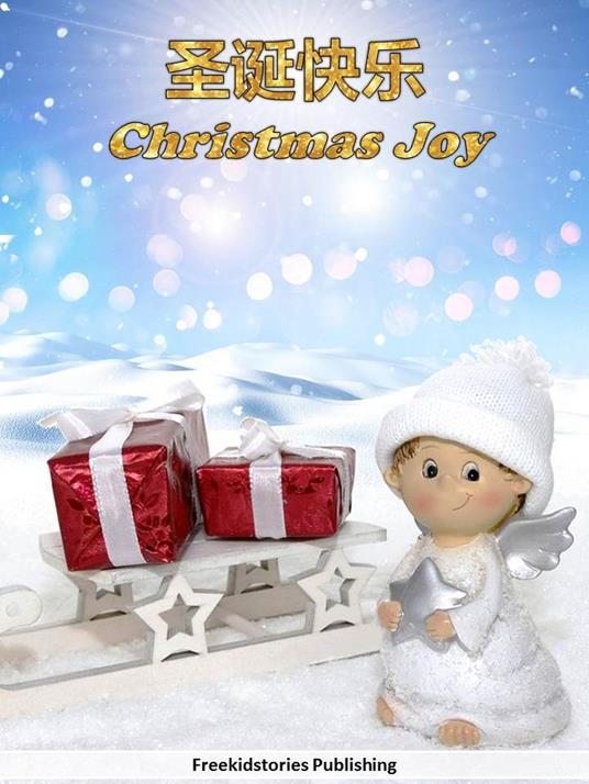 ???? - Christmas Joy - Freekidstories Publishing - ebook