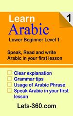 Learn Arabic 1 lower beginner Arabic
