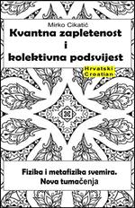 Kvantna zapletenost i kolektivna podsvijest. Fizika i metafizika svemira. Nova tumacenja