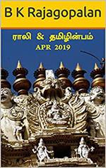 Rali & Thamizh Inbam - Apr 2019