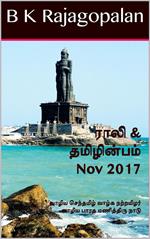 Rali & Thamizh Inbam - Nov 2017