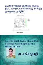 ????? ?????? ??????? ???????? ????? ?????????? ?????? ??????? ????????? ???????. (Graceful South Facing House Plan Drawings According to Vasthu Shastra in Tamil)