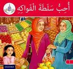 The Arabic Club Readers: Red Band A: I Like Fruit Salad