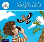 The Arabic Club Readers: Blue Band: Adnan and the Hoopoe