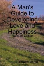 A Man's Guide to Developing Love and Happiness: Russian Edition