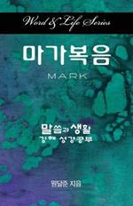 Word & Life Series: Mark (Korean)