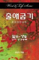 Word & Life Series: Exodus (Korean)