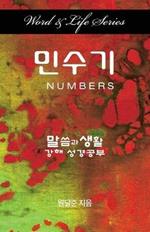 Word & Life Series: Numbers (Korean)