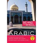 Behind the Wheel - Arabic 1