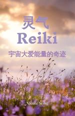 ?? Reiki: ?????????