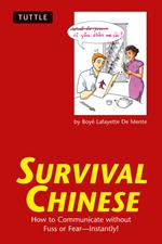 Survival Chinese