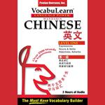 Mandarin Chinese/English Level 1