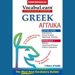 Vocabulearn: Greek / English Level 1