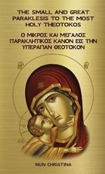 The Small and Great Paraklesis to the Theotokos Greek and English