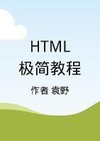 Html????