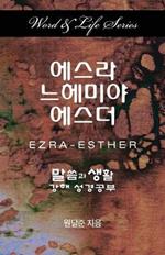 Word & Life Series: Ezra-Esther (Korean)