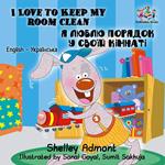 I Love to Keep My Room Clean (English Ukrainian Bilingual Book)