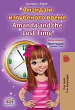 ?????? ? ?????????? ????? Amanda and the Lost Time