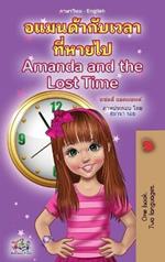 Amanda and the Lost Time (Thai English Bilingual Book for Kids)