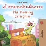 ?????????????????? The Traveling Caterpillar