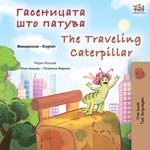 ?????????? ??? ?????? The Traveling Caterpillar