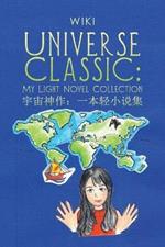 Universe Classic: My Light Novel Collection ( ????:?????? )