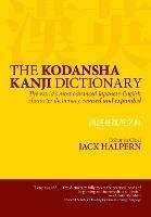 Kodansha Kanji Dictionary, The: The World's Most Advanced Japanese-english Character Dictionary