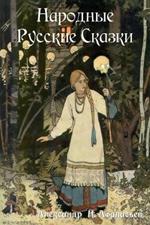 Russian Folk Tales