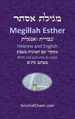 Book of Esther - Megillah Esther [Hebrew & English]