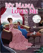 My Mama Loves Me: I'm Her Little Girl