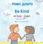 Be Kind (Ukrainian-English)