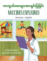 Vaccines Explained (Burmese-English)