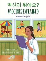 Vaccines Explained (Korean-English)