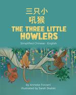 The Three Little Howlers (Simplified Chinese-English)