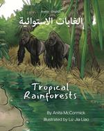 Tropical Rainforests (Arabic-English)