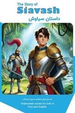 The Story of Siavash: Shahnameh Stories for Kids in Farsi and English