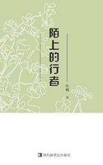Chenguo's Poetry Collection: ?????