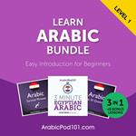 Learn Arabic Bundle - Easy Introduction for Beginners (Level 1)