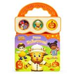 Daniel Tiger Happy Halloween