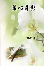 Poetry of Heartfelt Orchid: ????