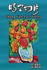 Chung Yun-Lu's Poetry: ????:?????