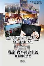 The Capital Socialism (The Way Out IV): ???????? - ??????«???»