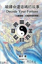 Decode Your Fortune: ??????????????:?????????