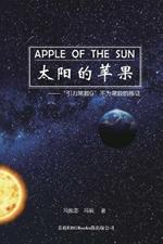 Apple Of The Sun - The Argument For The Universal Gravitational 'Constant' Not Being Constant: ?????--????G ???????