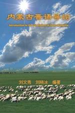 Introduction to the Jin Dialect in Inner Mongolia - Yonghe Poems and Essays (Volume Five): ???????:«?????»???