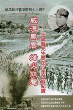 Drifting Life in Japanese Invasion of China: ????????--?????????????