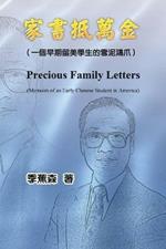 ?????:?????????????: Precious Family Letters: Memoirs of an Early Chinese Student in America