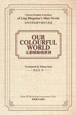 Our Colourful World: Chinese-English Selections of Ling Dingnian's Mini-Novels