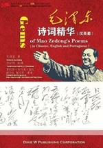 ??????? ??? (Gems of Mao Zedong's Poems in Chinese,English and Portuguese)