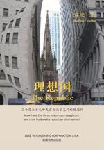 ???(The Republic, Chinese Edition)